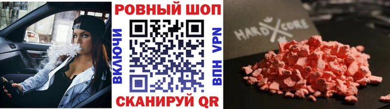 Купить закладку ГАШ  A-PVP  АМФ  Меф  МАРИХУАНА  Кокаин  Спас-Клепики