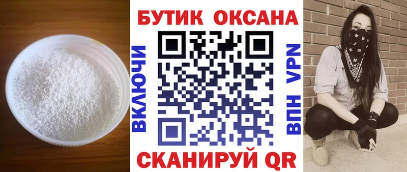 Бутират Butirat Спас-Клепики