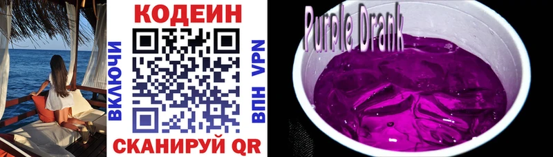 Кодеиновый сироп Lean напиток Lean (лин)  Купить где  Спас-Клепики 