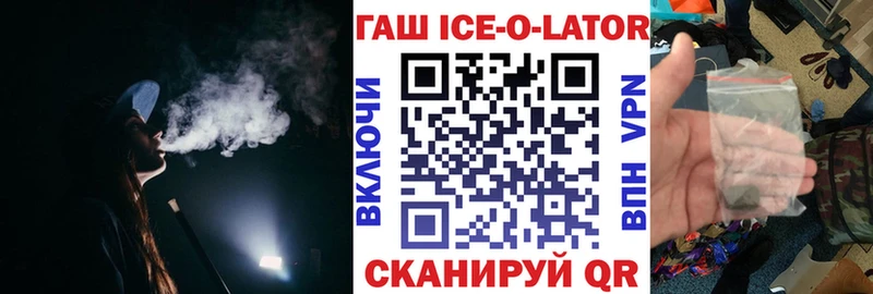 Купить  Спас-Клепики  ГАШ ice o lator 