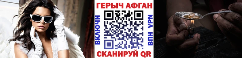 ГЕРОИН афганец  Купить закладки  Спас-Клепики 