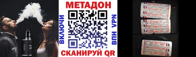 Купить  Спас-Клепики  МЕТАДОН methadone 